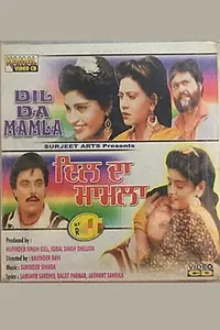 Постер к фильму «Dil Da Mamla (1991)»