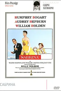 Постер к фильму «Сабрина (1954)»