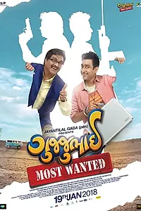 Постер к фильму «GujjuBhai: Most Wanted (2018)»