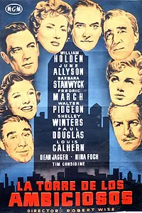 Главный постер фильма «Номер для директоров (1954)»