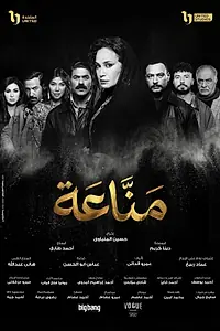 Главный постер сериала «Манна небесная (2026)»