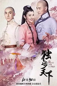 Главный постер сериала «Непревзойдённый (2017)»