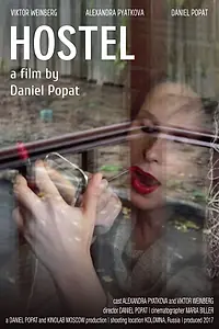 Постер к фильму «Хостел (2018)»