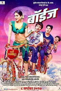 Постер к фильму «Boyz (2017)»