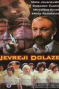 Главный постер фильма «Jevreji dolaze (1992)»