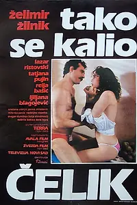 Главный постер фильма «Так закалялась сталь (1988)»