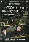 Главный постер фильма «По ту сторону звука (2006)»