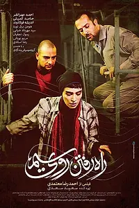 Постер к фильму «Walking on String (2017)»