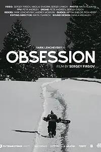 Постер к фильму «Obsession (2025)»
