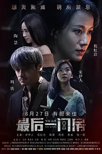 Постер к фильму «Комната (2017)»