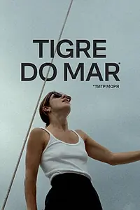 Постер к фильму «Tigre do mar (2025)»