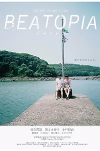 Постер к фильму «Beatopia (2017)»