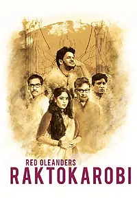 Главный постер фильма «Red Oliender's Roktokorobi (2017)»