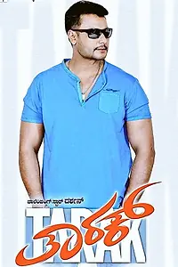 Постер к фильму «Tarak (2017)»