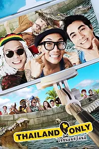 Постер к фильму «Thailand Only (2017)»