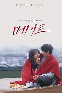 Постер к фильму «Приятель (2018)»