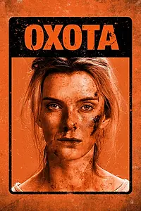 Главный постер фильма «Охота (2019)»