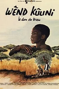 Главный постер фильма «Божий дар (1982)»