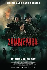 Постер к фильму «Зомбиармия (2018)»