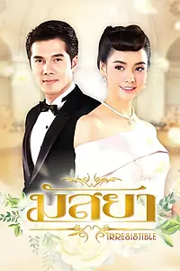 Постер к сериалу «Массая (2017)»
