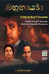Постер к фильму «Bahu Baarya (1999)»