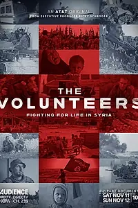 Постер к сериалу «The Volunteers (2017)»