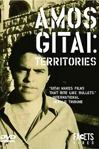 Постер к фильму «Zirat Ha'Rezach (1996)»
