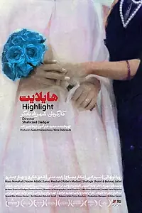Постер к фильму «Highlight/Short (2017)»
