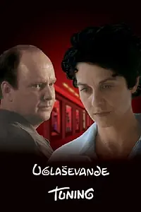 Главный постер фильма «Настройка (2005)»