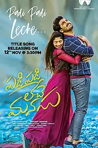 Постер к фильму «Padi Padi Leche Manasu (2018)»