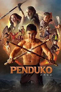 Постер к фильму «Penduko (2023)»