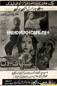 Постер к фильму «Jeena Chathi Hoon (1990)»