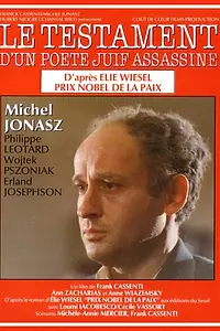 Постер к фильму «Завещание убитого еврейского поэта (1987)»
