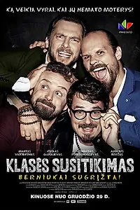 Главный постер фильма «Встреча класса. Мальчики возвращаются! (2017)»