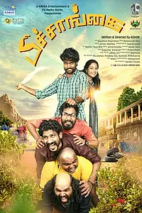Постер к фильму «Peechaankai (2017)»