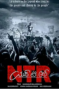 Постер к фильму «НТР: Герой (2019)»