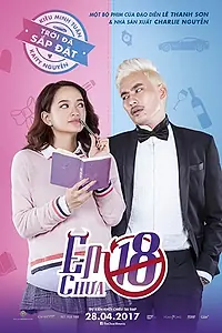 Постер к фильму «Мне нет 18 (2017)»