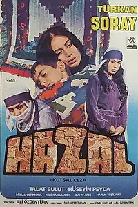 Главный постер фильма «Опасности (1979)»