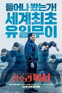 Постер к фильму «Отбитый боксёр (2019)»
