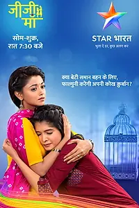 Постер к сериалу «Jiji Maa (2017)»