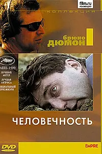 Постер к фильму «Человечность (1999)»