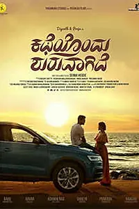 Главный постер фильма «Katheyondu Shuruvagide (2018)»