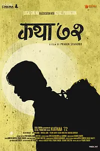Постер к фильму «Kathaa '72 (2018)»