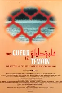 Постер к фильму «My Heart Is My Witness (1998)»