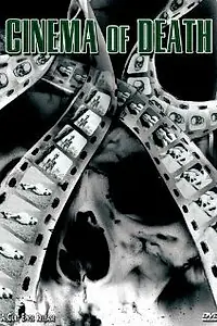 Постер к фильму «Поклонение (1987)»