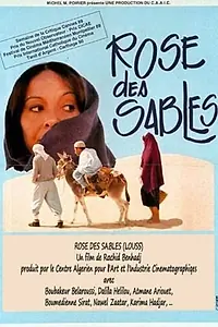 Главный постер фильма «Louss, warda al-rimal (1989)»