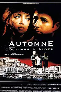 Главный постер фильма «Осень... Октябрь в Алжире (1993)»