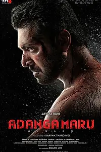 Постер к фильму «அடங்க மறு (2018)»