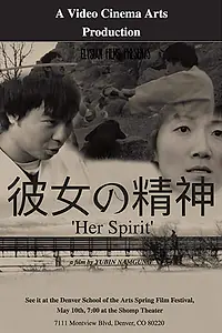 Постер к фильму «Her Spirit (2018)»