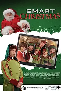Главный постер фильма «Умное Рождество (2018)»